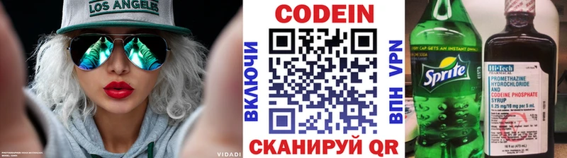 Codein напиток Lean (лин)  магазин продажи наркотиков  Ветлуга 