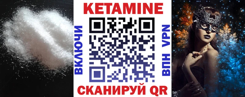 КЕТАМИН VHQ  купить наркоту  Ветлуга 