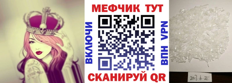 Меф кристаллы Ветлуга